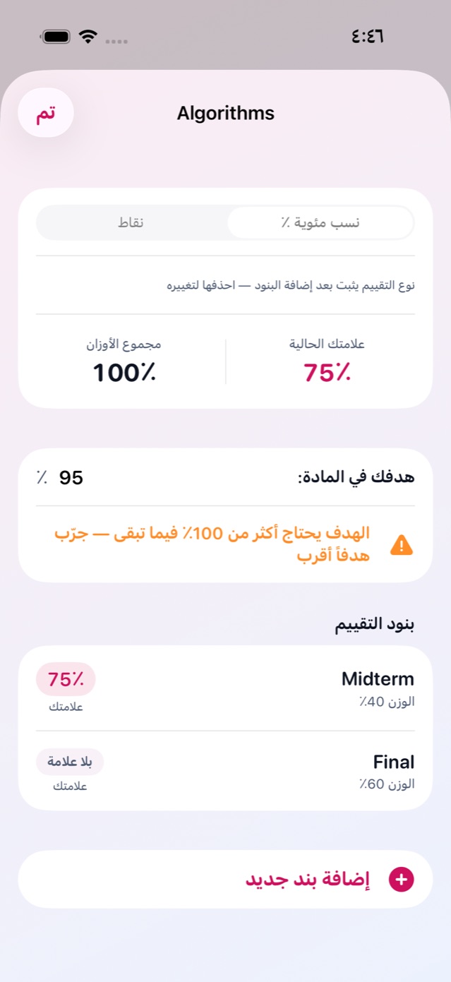 خطة مادة Algorithms / Algorithms coursework plan